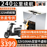 BRIFULLXU电动车电池大容量锂电池60v外卖三轮车磷酸铁锂电动摩托车专用款 铝壳52v100ah【约240KM】适配48v 【汽车模块大单体】