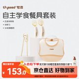 世喜ppsu儿童筷子+ 训练叉勺+硅胶围兜学吃饭练筷1-3-6岁儿童餐具套装