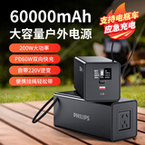 飞利浦【3C认证】便携户外移动电源200W（瓦）手机电脑电器220V户外插座电动车应急充电充电宝标准版