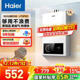 海尔（Haier）燃气热水器天然气家用 恒温强排式节能省气即热洗澡智能变频风机专利防冻上门送货安装咨询有惊喜 13L 【UTSpro】24年新品升级上市
