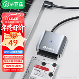 毕亚兹 USB3.0转SATA转换器 2.5/3.5英寸硬盘转接线 带电源口 USB数据连接线 笔记本台式机易驱线 ZH91