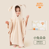 BABYGREAT浴巾儿童洗澡巾婴儿斗篷带帽子宝宝穿戴式浴袍加厚瞬吸速干