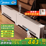 美的（Midea）石墨烯踢脚线取暖器 家用立式遥控电暖气浴室防水折叠式电暖器全屋速热暖气片移动地暖 HDU22VRS