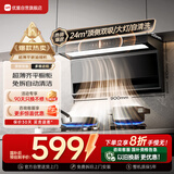 优盟（UM）顶侧双吸油烟机 7字型抽油烟机家用 大吸力体感自动清洗 一级能效免清洗家电国家补贴CXW-288-M06 