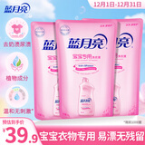 蓝月亮 婴儿洗衣液 百合香 500g*3袋补充装儿童宝宝专用 温和易漂无刺激