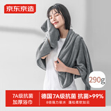 京东京造7A级抗菌浴巾 290g加厚云柔速干柔软成人珊瑚绒男女大浴巾 灰色
