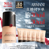 阿玛尼权力PRO粉底液#1.6粉一白遮瑕持妆绒雾轻薄油皮 圣诞礼盒生日礼物