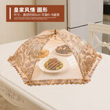 榄茵菜罩家用盖菜罩网多功能大号可折叠餐桌罩网纱遮菜罩防苍蝇可拆洗 皇家风情80cm盖6-8菜【送挂钩】