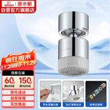 潜水艇（Submarine）QP-3起泡器铜材质面盆菜盆龙头可用防溅360度旋转花洒气泡双出水