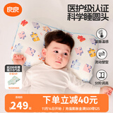 良良（liangliang）婴儿枕头0-3-6岁儿童医护级枕头定型枕纠正头型科学防偏枕套礼盒 【医护plus】 3-6岁拼图蓝 双枕套