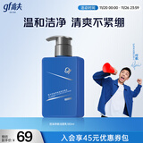 高夫 控油净肤祛痘洁面乳180ml油痘肌适用温和净痘 送男生适合学生党