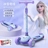 迪士尼（Disney）儿童滑板车3-6岁踏板车1-3岁幼儿可坐女孩滑行车6-12岁三轮防侧翻