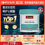 Swisse斯维诗 无腥味野生鱼油软胶囊1000mg omega-3 DHA+EPA 200粒/ 瓶