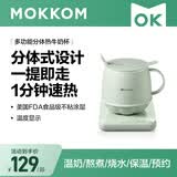 mokkom磨客养生壶 热牛奶杯 办公静音养生杯0.5L 煮茶花茶银耳 热牛奶神器烧水壶办公室烧水杯 热奶杯 26新款 【分体式可冲洗】 浅杉绿 0.5L （送勺子）