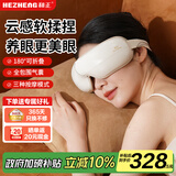 和正眼部按摩仪眼睛按摩器 可折叠气囊揉捏护眼仪成人热敷睡眠眼罩 生日礼物送男女朋友送爸妈圣诞礼物