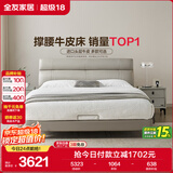全友家居 简约头层牛皮真皮床主卧室双人轻奢软包大床家具婚床1.5米