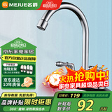 名爵（MEJUE）面盆龙头双把双孔洗脸盆水龙头冷热台盆浴室洗手盆水龙头Z-012212