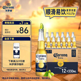 科罗娜（CORONA）特级啤酒330ml*12瓶啤酒整箱装经典拉格京东自营