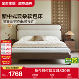 全友家居 新中式功能板式布艺软包床头1.5米x2米主卧室实木脚双人大床