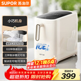 苏泊尔（SUPOR）制冰机家用小型冰块机 迷你办公室宿舍三种制冰模式子弹冰急速出冰自清洁SW-ZB12T001