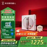 科沃斯窗宝【国家补贴】擦窗机器人W2S自动擦玻璃喷水恒湿擦窗家用擦窗高层户外擦窗户神器