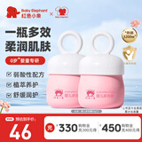 红色小象面霜婴幼儿宝宝四季面霜儿童护肤品润肤霜牛油果擦脸霜保湿化妆品 【婴儿多效霜50g*2】