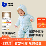 迷你巴拉【迷你小蛋仔】儿童连体羽绒服男女童宝宝冬日保暖萌趣外套新款 粉蓝 【白鸭绒-1000+清洁度】 80 CM -充绒量59.9g