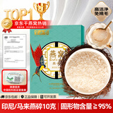 半山农干燕窝盏碎10g孕妇滋补溯源高洁净送妈妈送长辈补品送礼
