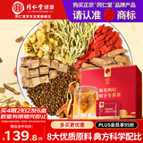 同仁堂品牌 北京同仁堂菊花枸杞决明子肝护熬夜肝茶  26年5月16日到期