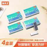 MAX美克司24/6易穿透订书针HD-50系列专用钉3#针 1000枚/盒 No.3-1M 4盒装
