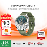 华为（HUAWEI）手表WATCH GT 4【咨询享优惠】运动智能两周续航蓝牙通话体温血氧心率监测送男女士朋友礼物6Pro 46mm云杉绿【皮表带+贴膜】