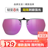 海伦凯勒（HELEN KELLER）墨镜夹片 几何大框时尚眼镜夹片 开车驾驶专用墨镜夹片 HP823C13