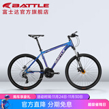 邦德·富士达 自行车男女成人26寸铝合金山地车禧玛诺27级变速油碟刹学生单车 【27速线碟】变色蓝