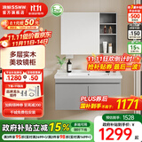 浪鲸（SSWW）卫浴小户型组合浴室柜智能除雾感应镜柜一体陶瓷盆简约风 【月灰】经典款-美妆收纳90cm 不含龙头配件