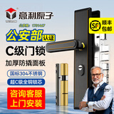 意利原子【上门安装】防盗门锁套装家用通用型大门锁不锈钢门把手C级锁芯 【加厚旗舰款-上门安装】标配整套