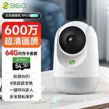 360摄像头9pro-600万像素超微光全彩人形移动侦测 手机查看家用监控云台摄像头婴儿看护器+64G套装