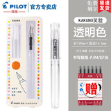 PILOT百乐【文具礼物】KaKuno笑脸钢笔学生二升三四正姿练字墨水笔可替换墨囊礼盒装免费刻字 透明色【经典款-含1盒墨囊】  F尖/约0.5mm日常书写用