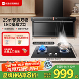 优盟（UM）顶侧双吸油烟机7字型抽油烟机灶具套装 家用厨房大吸力油烟机燃气灶烟灶套装天然气【套装商品】