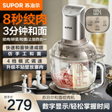 苏泊尔（SUPOR）绞肉机 家用绞肉绞菜多功能一体机 316L不锈钢绞馅机打蒜器 辅食料理机 绞菜搅肉搅拌机 配绞菜杆 2.5L 升级绞菜+和面