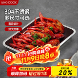 美厨（maxcook）304不锈钢盘子方盘 加深方盘长方形餐盘 烤鱼烧烤36cm MCFT2366