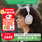 宝华韦健Bowers&Wilkins(B&W) Px7二代升级款 无线HIFI头戴式蓝牙耳机Px7S2e 智能主动降噪音乐耳麦 潜云灰