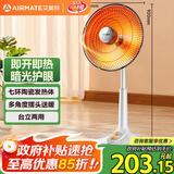 艾美特（AIRMATE）【台地两用】取暖器/小太阳/电暖器/鸟笼电暖气 即热即热家用定时摇头电扇远红外烤火炉 