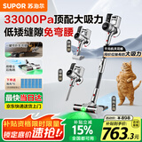苏泊尔【国家补贴】吸尘器无线手持家用吸拖一体绿光33KPa大吸力除尘除螨一体机节日礼物C11MAX-L