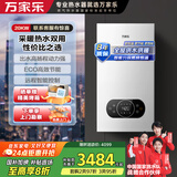 万家乐WIFI智控天然气壁挂炉洗浴采暖两用燃气热水器暖气片地暖采暖炉分段燃烧L1PB20-18BW【以旧换新】