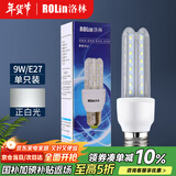 洛林（ROLin）led灯泡节能灯U型灯管玉米灯 e27大螺口大功率超亮灯泡9W白光