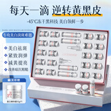 透真美白冻干粉烟酰胺精华液祛斑美白淡化黑色素去黄提亮传明酸