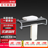 潜水艇（Submarine）卫浴挂件套装毛巾架毛巾杆纸巾盒毛巾环马桶刷浴室卫生间置物架 浴巾架GT316