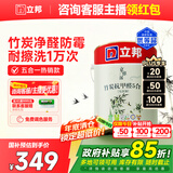 立邦乳胶漆竹炭抗甲醛防霉5合1墙漆油漆内墙漆漆料5L/约7kg定制调色