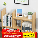 PULATA桌上桌面书架伸缩小书架储物收纳架置物架自由组合 ZWJ4005105
