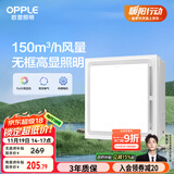 欧普（OPPLE）排气扇卫生间排风扇集成吊顶换气扇  HQ -JLZ301